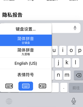 伊吾苹果14维修店分享iPhone14如何快速打字 