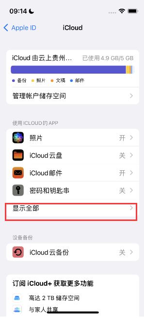 伊吾apple维修分享AppleMusic音乐库里出现了别人的歌单怎么办 